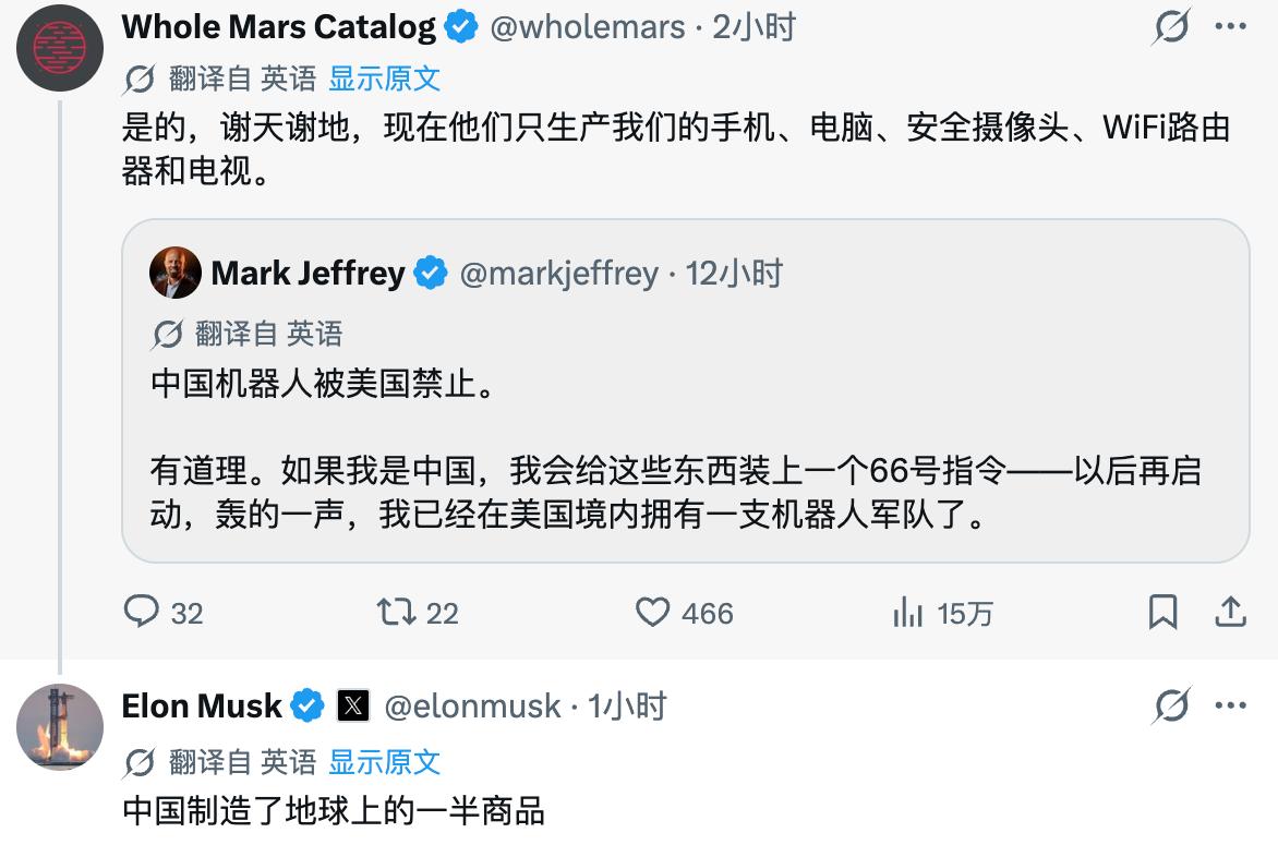 马斯克：中国制造了地球上一半商品。（图片 1/1）