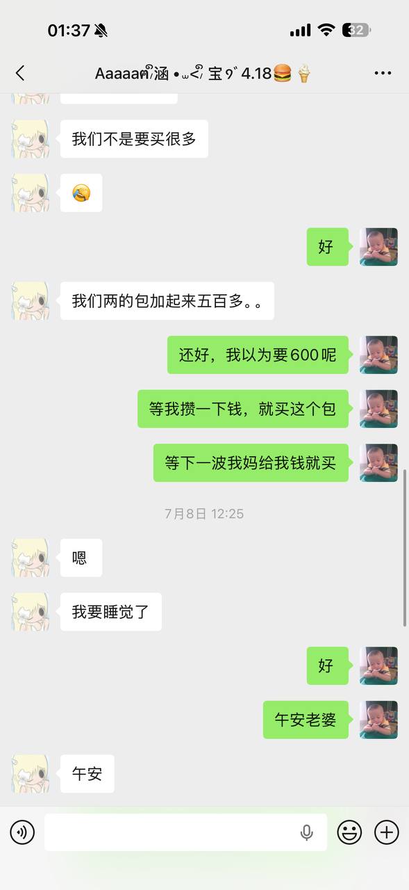 #pua 小男生被小女生pua致跳楼！聊天记录（3）（图片 2/9）