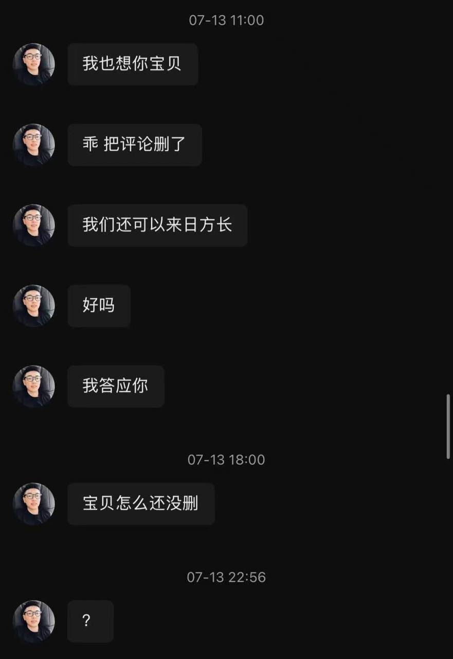 #健身房 动了真感情 #gay 屁眼怪 闹麻了 ！#聊天记录 #感情问题 （图片 1/6）