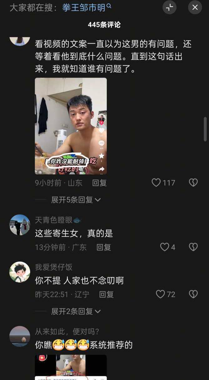 寄生女(图片 1/2)