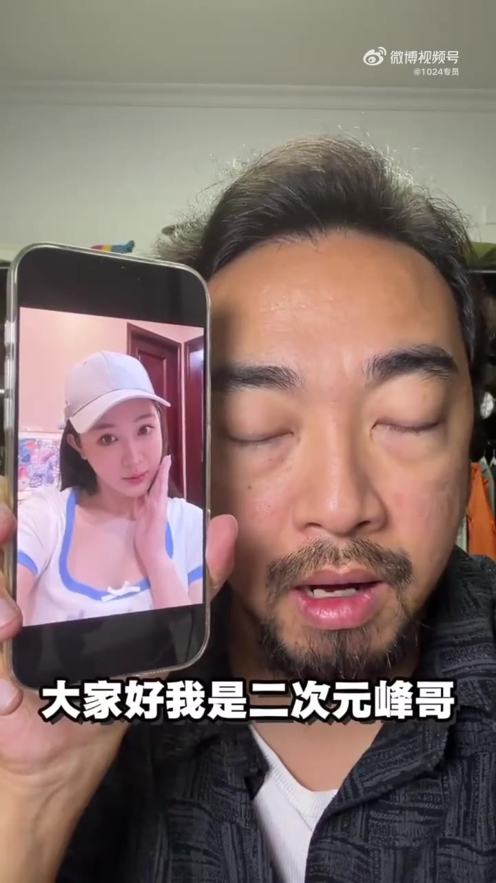 道歉视频已开单，峰哥简直就是互联网创业的奇才！（视频 1/1）