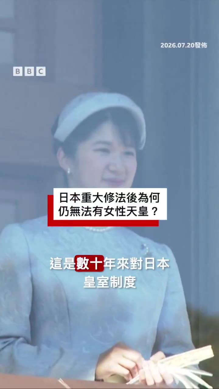 由于担心皇室成员人数不断减少，日本国会批准了一项放宽皇位继承规则的法案。 该法案上周五在上议院通过，允许皇室收养15岁以上的远房男性亲属，并允许女性在嫁给皇室…