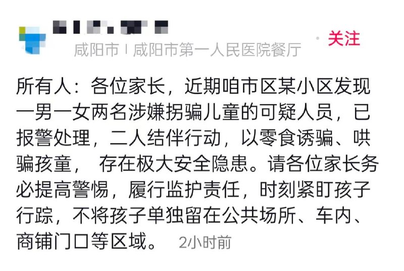 警惕陌生人（图片 1/2）