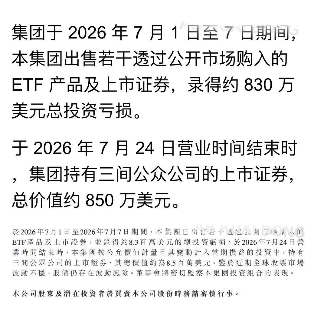 太离谱了。曾在 6 月 3 日，跑到国内大学给准备考公的学生们，讲应该放弃考公，而是去炒科技股、美股的粉笔 CEO 张小龙。 其公司最新披露，公司炒股亏损 8…