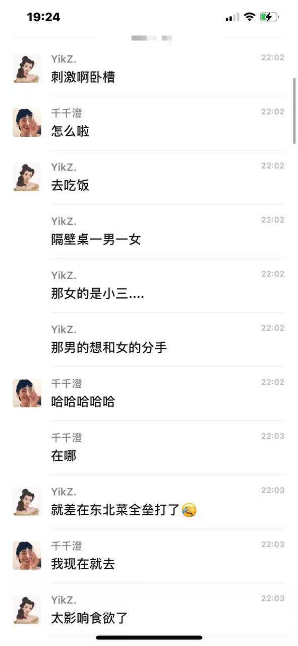 吃个饭 想那个了 😑 #激情 男女（图片 1/10）