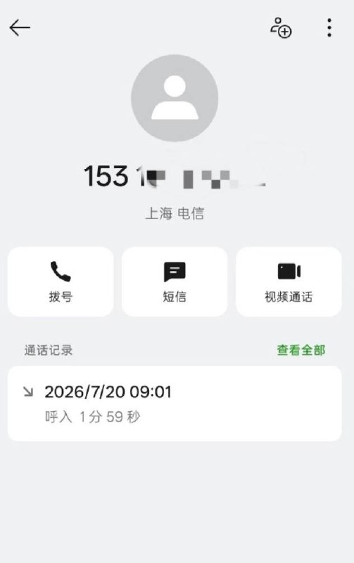 7月20号，有上海籍网友在小红书反映，仅在泰国旅居一个月回国后，便接到了来自派出所的电话，盘问各种个人隐私问题。 另有网友表示，前往泰国游玩后，也陆续接到老家…