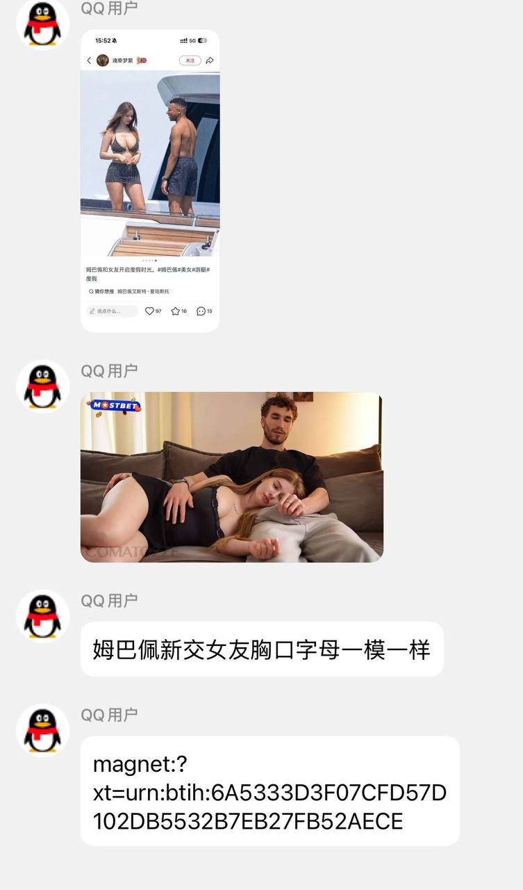 姆巴佩 女朋友 👀（图片 3/3）