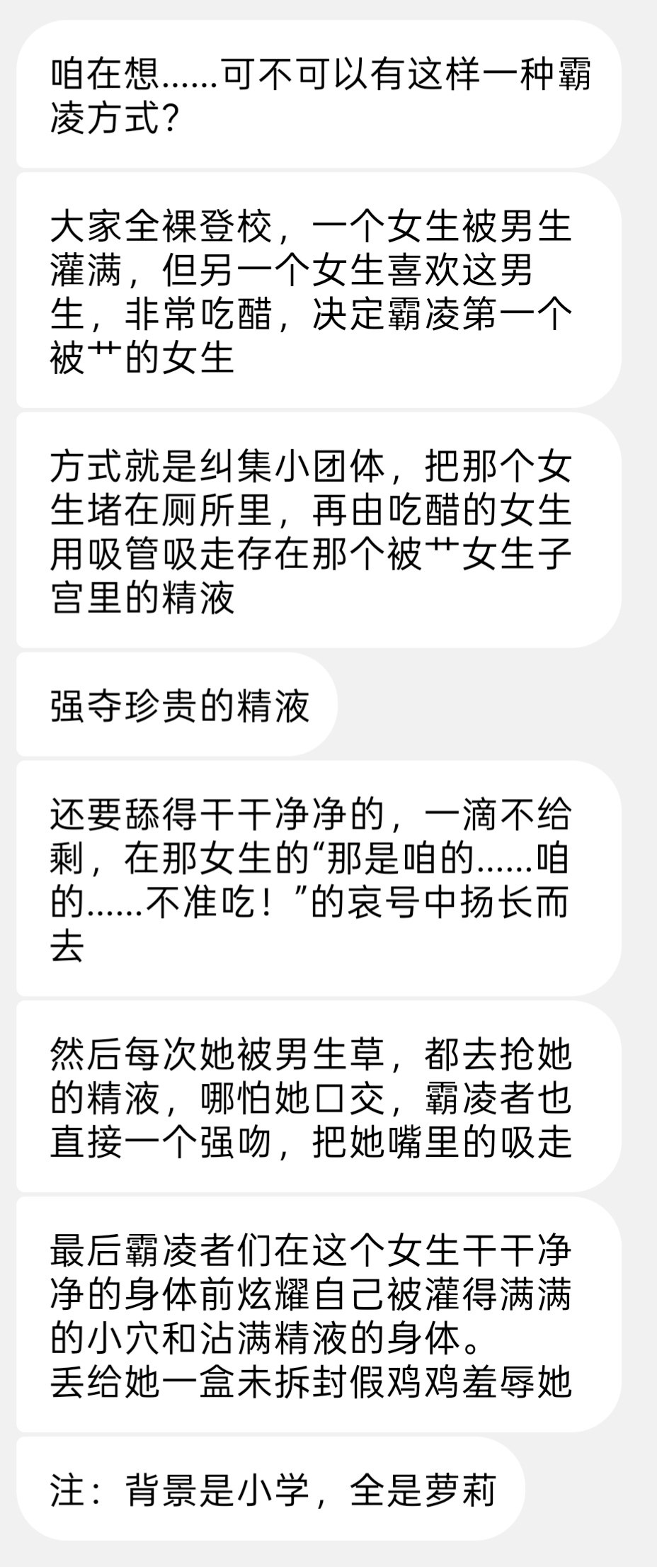 这是能拍的剧情吗 ？（图片 1/1）