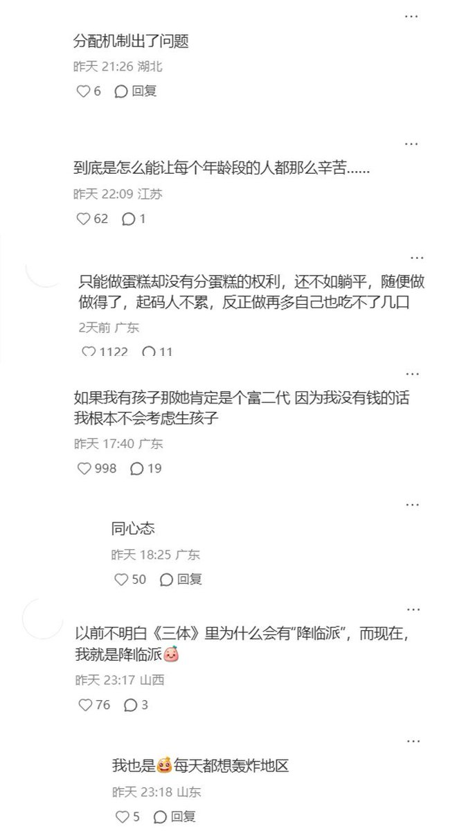 “让年轻人如此战战兢兢而焦虑地活着，你很得意吗？” 8月3日，一则质问中国年轻人生存处境的帖子在小红书引发热议。发帖者写道，普通人在社会中“是工具，是螺丝钉，…
