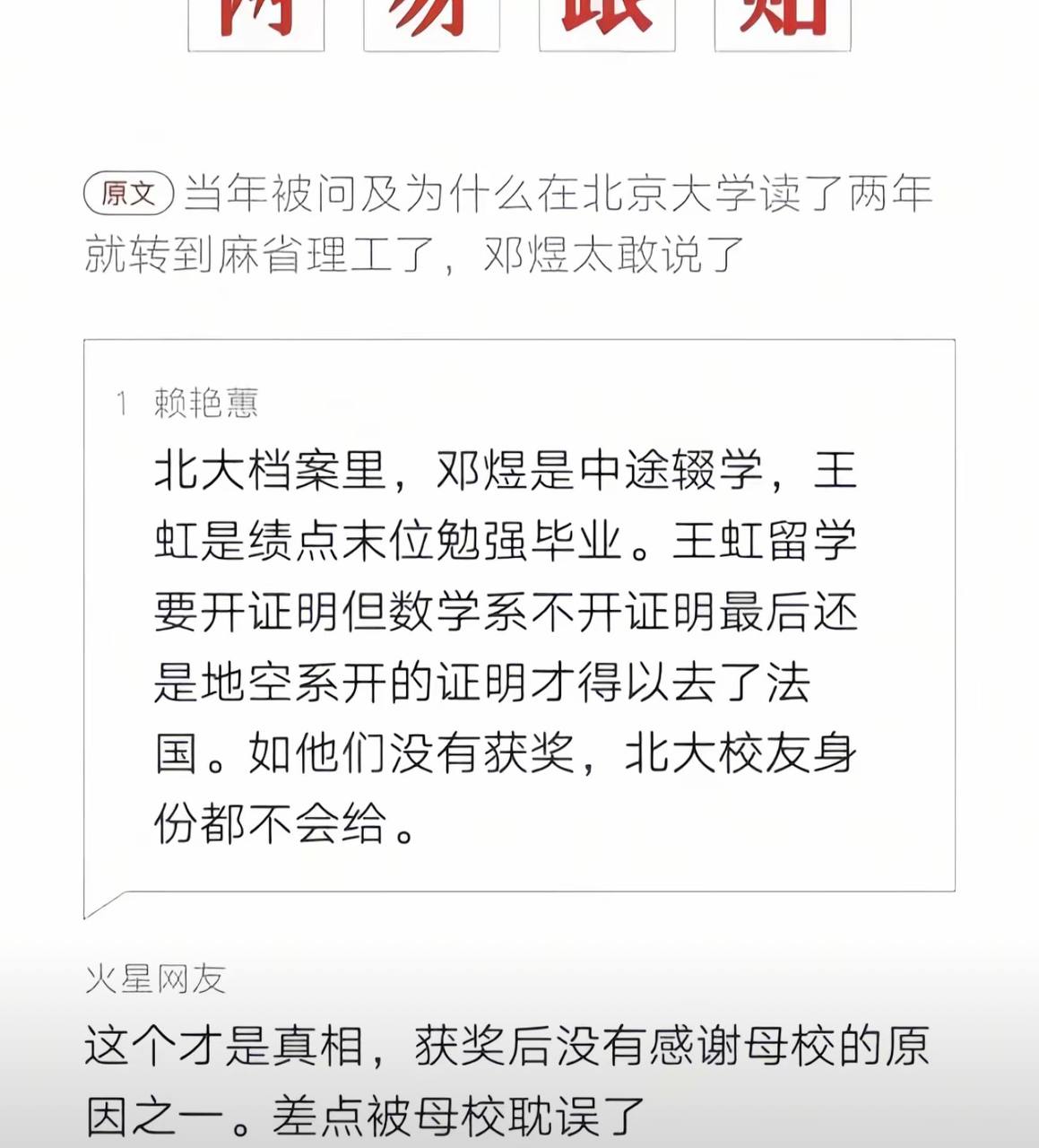 消息可靠吗 ？王虹 数学获奖（图片 2/2）