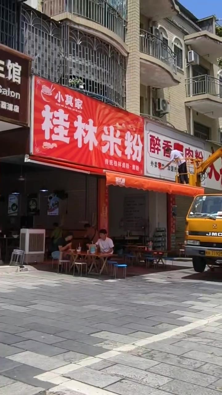 新领导一来第一把火就先去掉狗字 桂林 狗肉 🐶 有没有搞头 ？（视频 1/5）