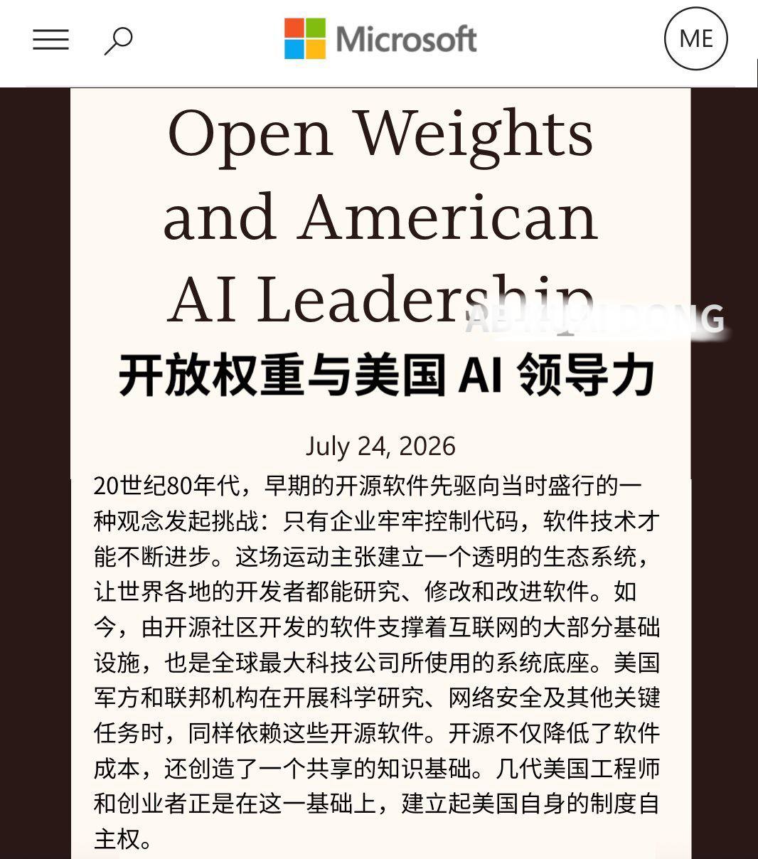 英伟达老板黄仁勋来 X 了 他发表的第一个观点，就是支持 AI 大模型开源，反对美国政府对此限制。内容是英伟达、IBM、戴尔等 25 家公司，联合签署的支持开…