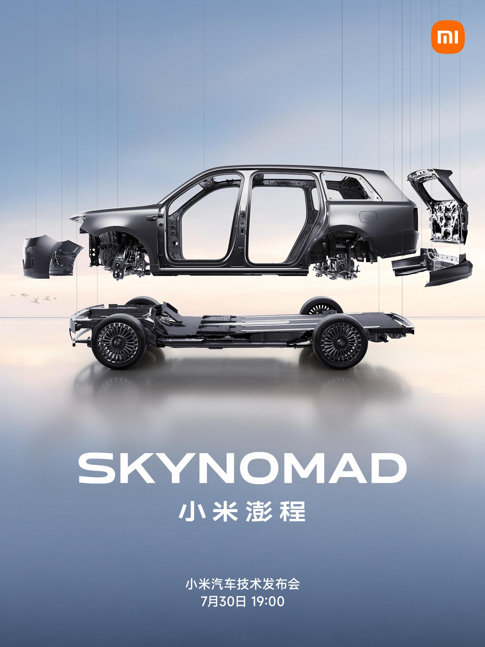 小米澎程，7 月 30 日 19 点发布。 小米澎程 N90 Max｜大七座旗舰增程 SUV 小米澎程 N70 Max｜大五座四驱增程 SUV（图片 1/3）