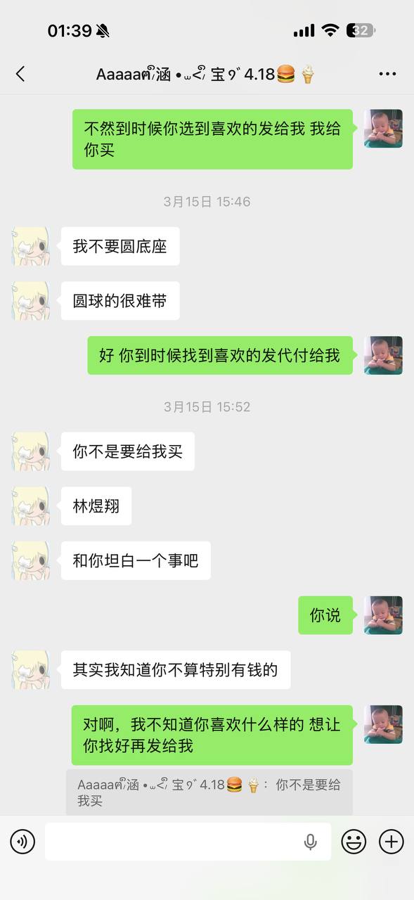 #pua 小男生被小女生pua致跳楼！聊天记录（3）（图片 4/9）