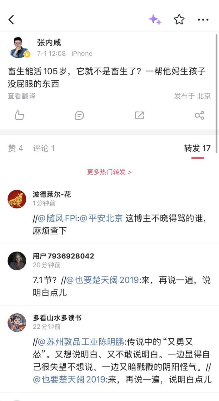 骂谁了 ？（图片 1/2）