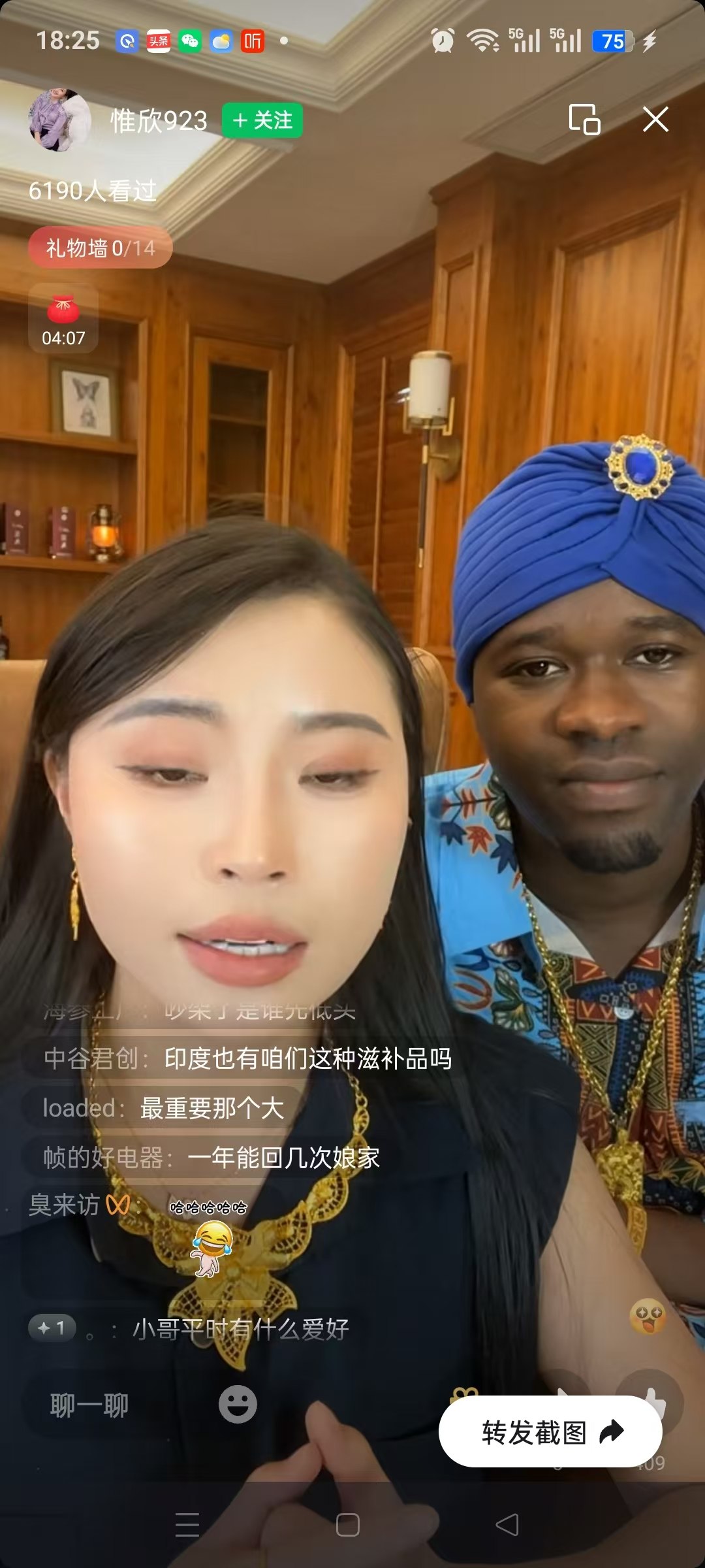 最近刷到好多云贵川IP的女主播推广国女和黑人/印度人恋爱，看起来是矩阵账号，‌难道“凯勒奇计划”开始发力了？#流量密码 印度 哈尼 ！（图片 1/2）
