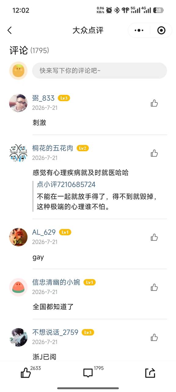 #健身房 动了真感情 #gay 屁眼怪 闹麻了 ！#聊天记录 #感情问题 （图片 4/6）