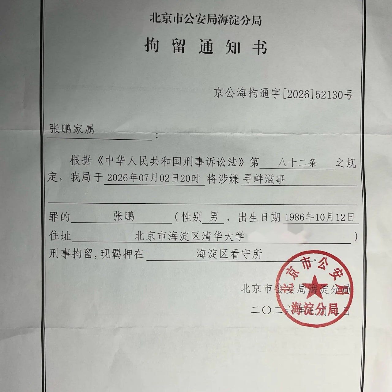 骂谁了 ？（图片 2/2）