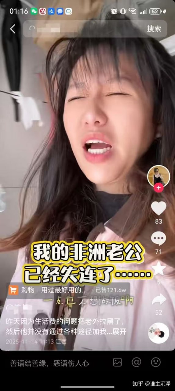 老黑也不容易 #黑人 #故事会 #绿帽 跑路(图片 2/8)