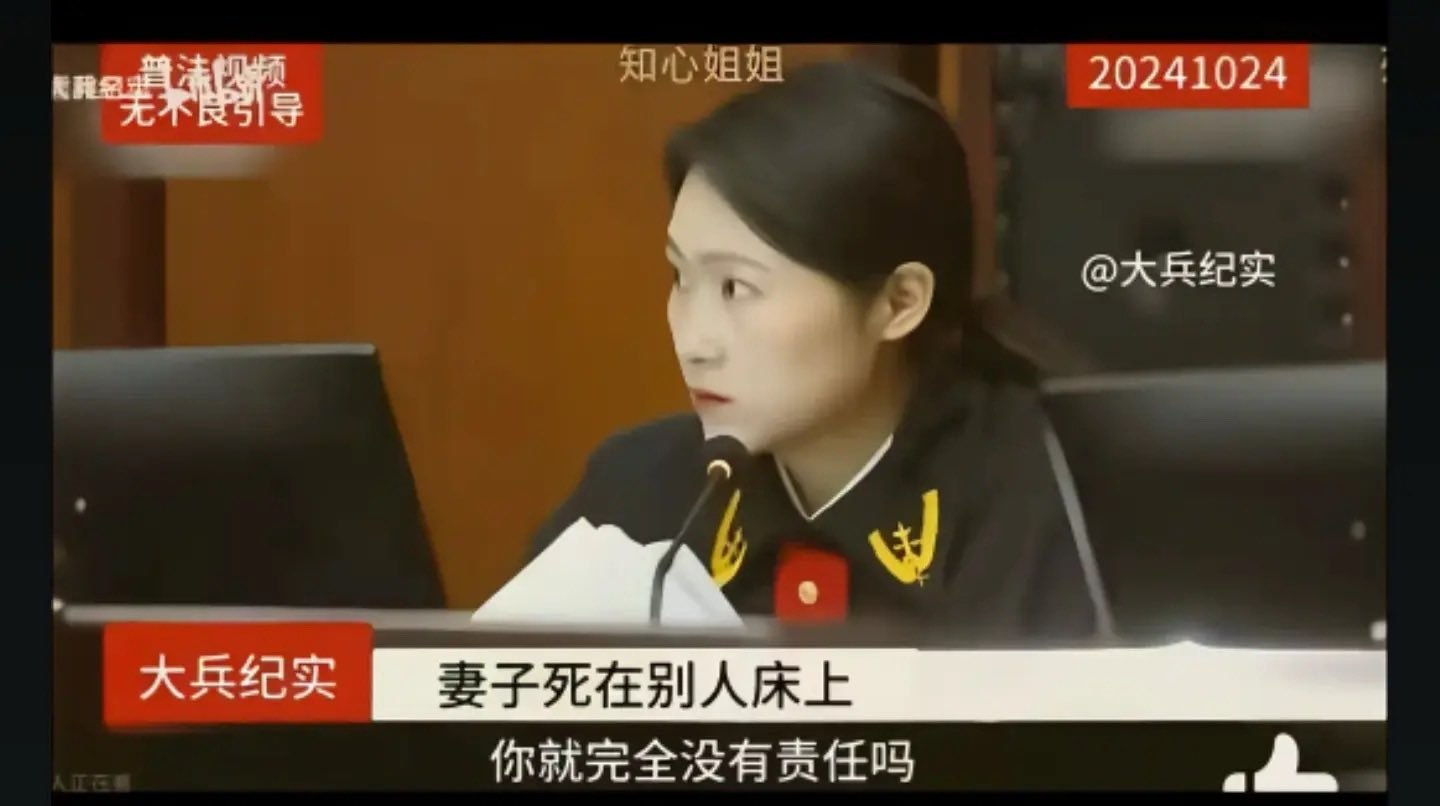“知心大姐姐 女法官 你有罪 🤣”（图片 1/1）