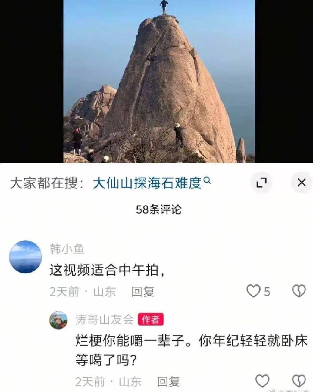 👀（图片 1/2）