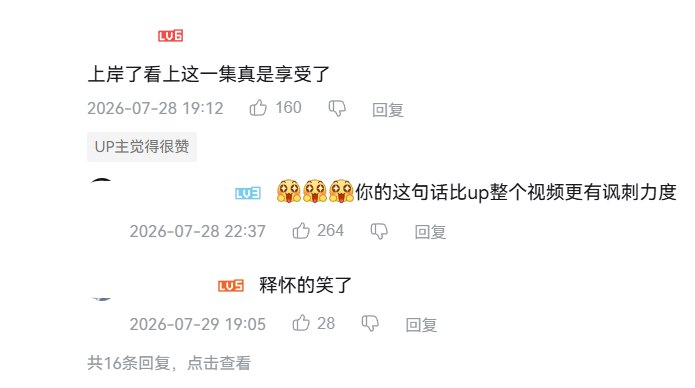 网友制作视频讽刺“考公人已经疯了”:近9000人抢一个山东县城岗位,1.2万人争一个西藏乡镇编制 7月28日,一网友发布视频用大量段子讽刺如今的考公人已经“疯…