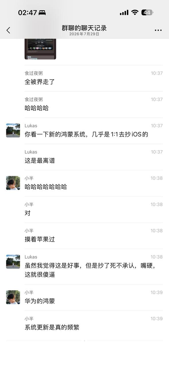 你看一下新的鸿蒙系统，几乎是1:1去抄iOS的 #长图（图片 2/2）