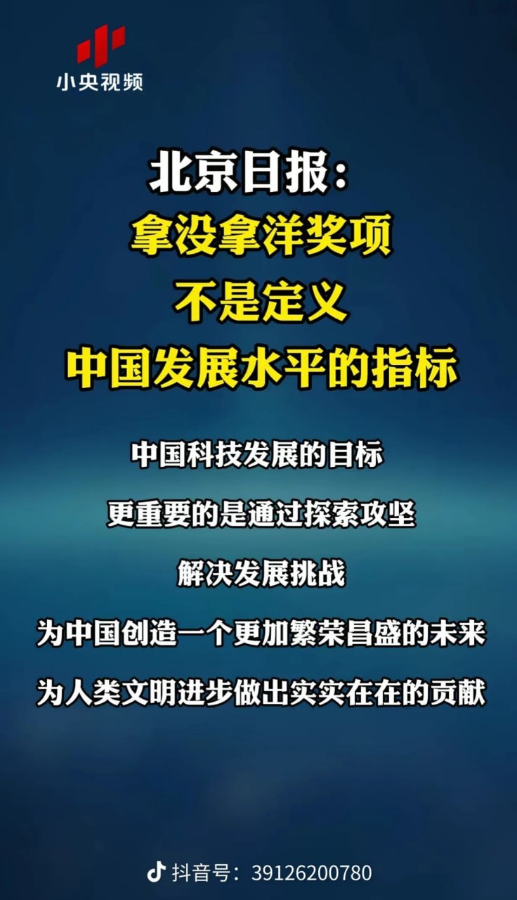 没得奖是“洋奖”，得奖后成“数学界诺奖” 7月23日，中国籍数学家王虹、邓煜获得菲尔兹奖后，《北京日报》迅速发文祝贺，在标题中将其称为“数学界的诺贝尔奖”，并…