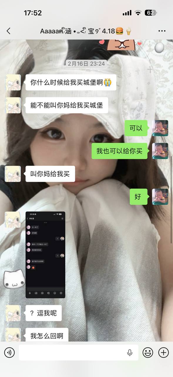 #pua 小男生被小女生pua致跳楼！聊天记录（1） #聊天记录 #故事会 #跳楼（图片 1/9）