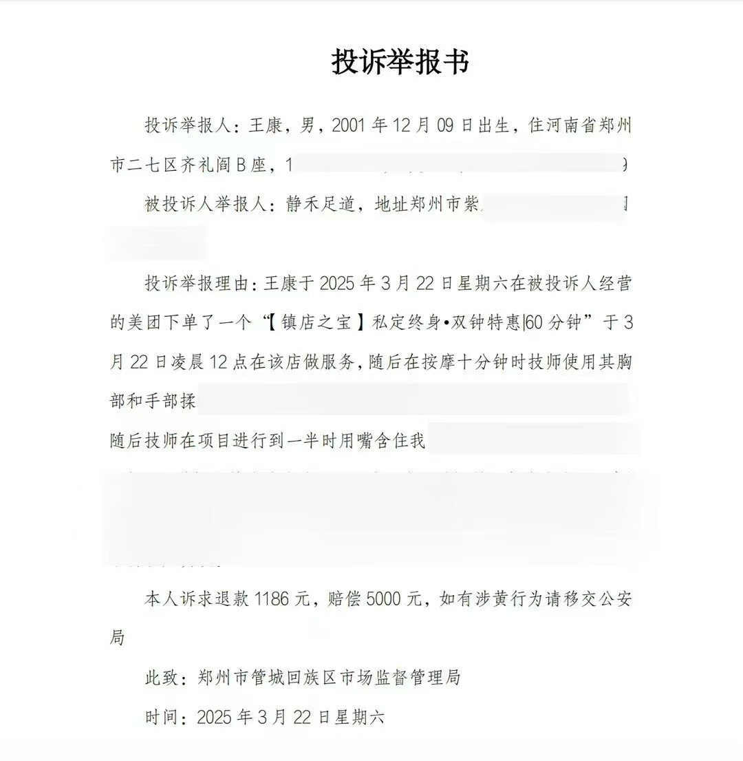 又是白嫖的一天 举报 白玩 #聊天记录（图片 1/4）