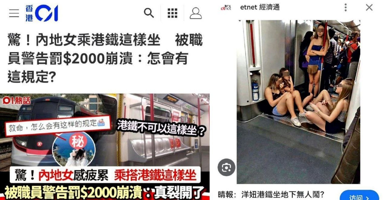 内地女子港铁席地休息遭严厉警告、动辄两千罚款，洋妞无人制止 #香港（图片 1/1）