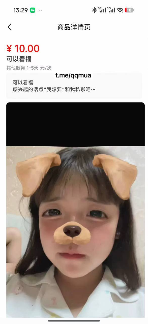 咸鱼 🐟 看看福 ？ 看看逼 ？ 未成年 应该支持卖家？还是买家 #聊天记录（图片 2/6）