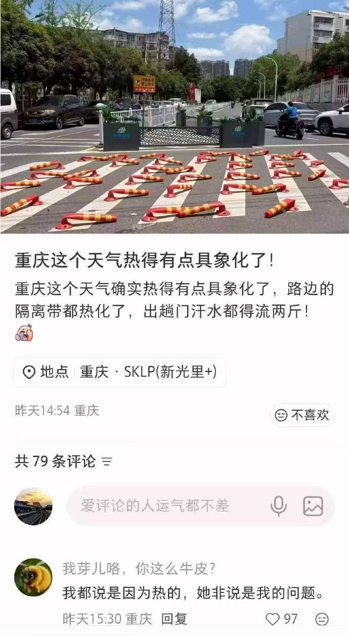 热化了😂（图片 1/1）