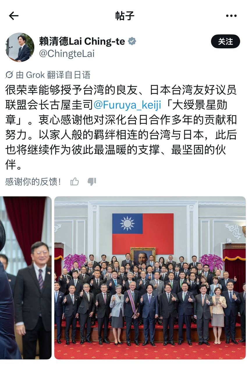 狗汉奸 赖清德 日本 台湾 🤝（图片 1/4）