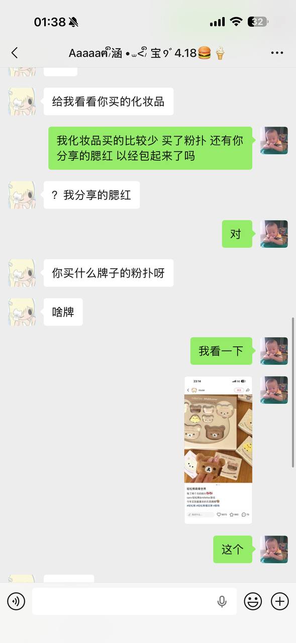 #pua 小男生被小女生pua致跳楼！聊天记录（3）（图片 3/9）