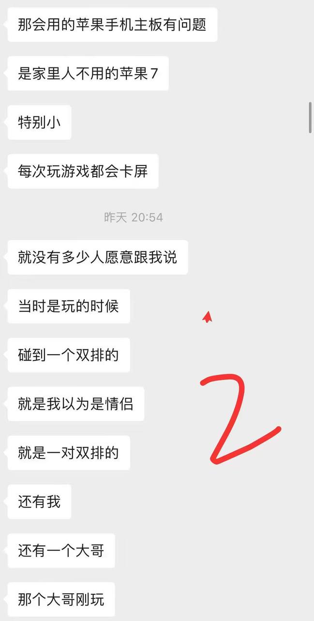 女初中生自述第一次🍉 被36岁已婚男骗泡过程 #骗炮 #吃瓜 #聊天记录 #故事会（图片 2/10）