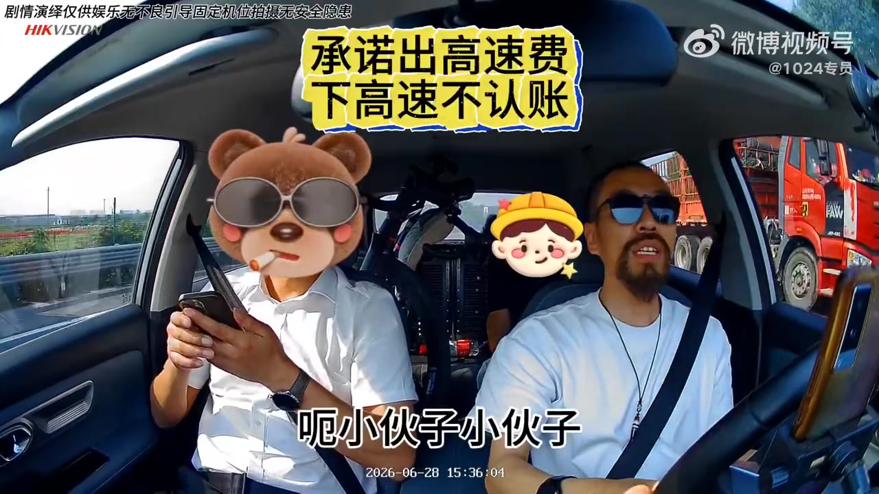 坐个顺风车，商量好的高速费还不支付！碰到这种乘客真够麻烦的（视频 1/1）
