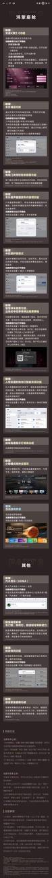 你看一下新的鸿蒙系统，几乎是1:1去抄iOS的 #长图（图片 1/2）