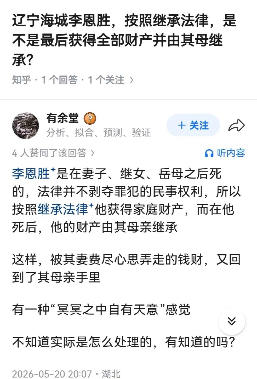 李恩胜（图片 2/2）