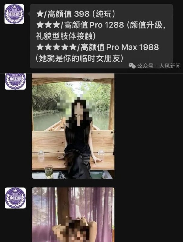 一开始群里发这个“伴漂服务”，我以为是纯瞎闹呢。 结果贵定这么一调查，那大概率是真的了。 我还没体验上呢，这就没了。。。（图片 1/2）