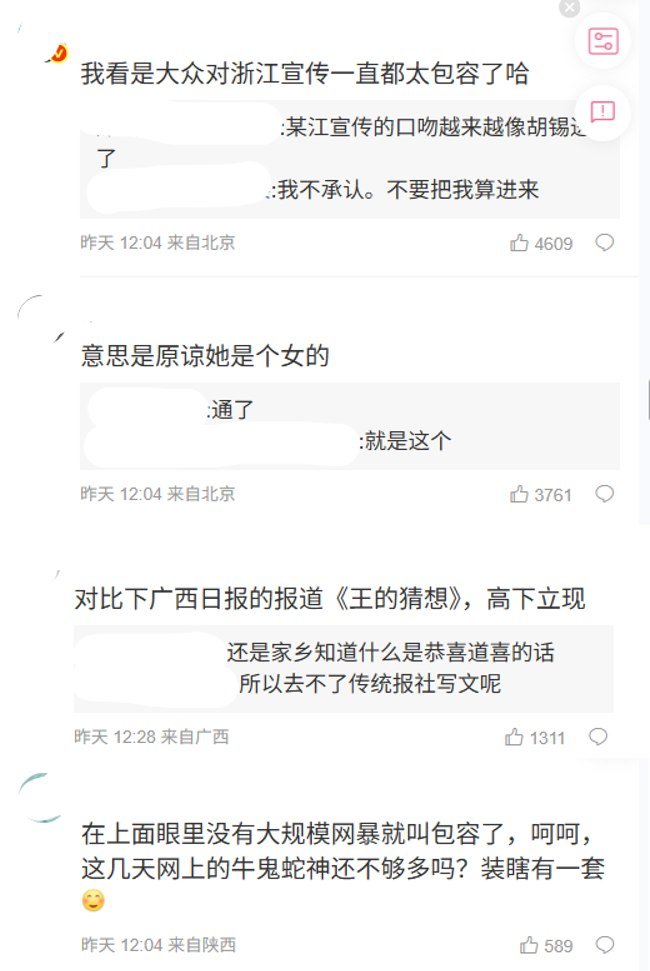 浙江宣传发文谈“包容”，网友质疑：王虹做了什么需要“包容”？ 7月28日，浙江省委宣传部官方账号“浙江宣传”发布文章《包容为什么给了王虹》，称王虹获得菲尔兹奖…
