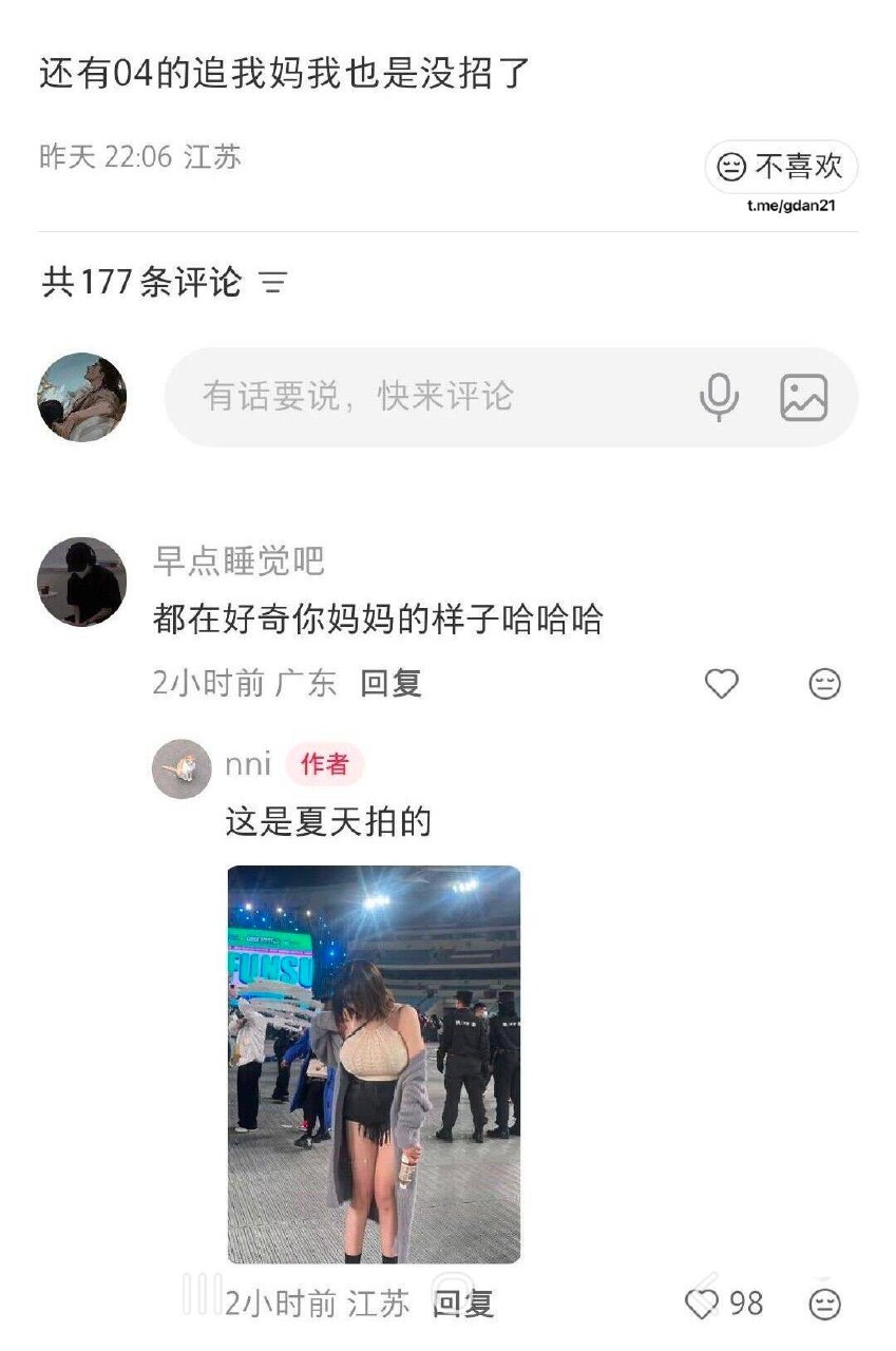 你妈不错 👀（图片 2/2）