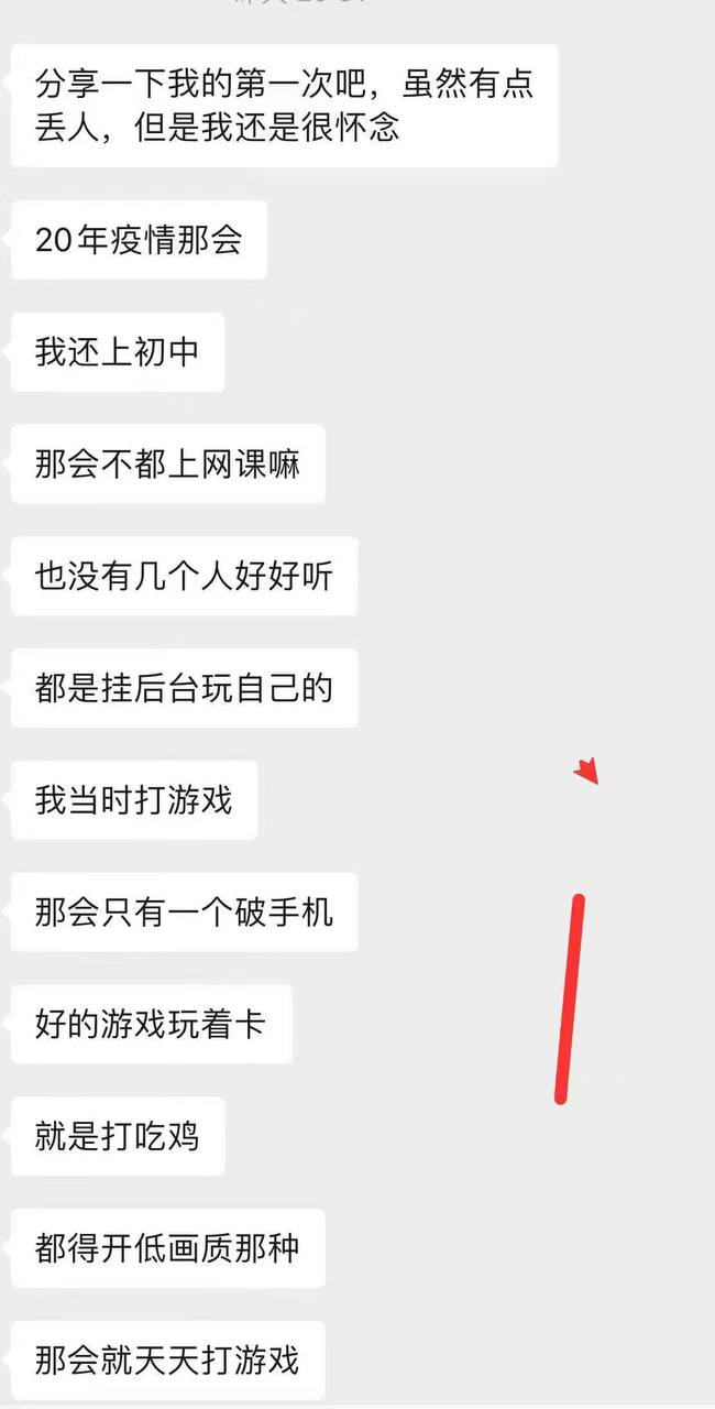 女初中生自述第一次🍉 被36岁已婚男骗泡过程 #骗炮 #吃瓜 #聊天记录 #故事会（图片 1/10）