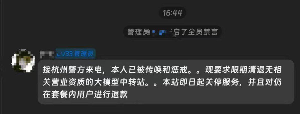 “海外AI中转站大清查：运营者“被警方传唤” 由于OpenAI、Anthropic等海外大模型在中国大陆存在访问、注册和支付门槛，不少开发者和普通用户长期通过…