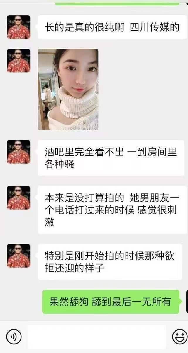 7月30日 成都四川传媒学院，一女子瞒着男友和富哥开房，不料操逼过程中男友电话查岗，女子撒谎训狗过程被富哥拍下发到网上 #激情 #做爱 #补充 #网曝门 #吃…