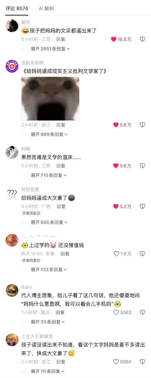 👍（图片 2/2）