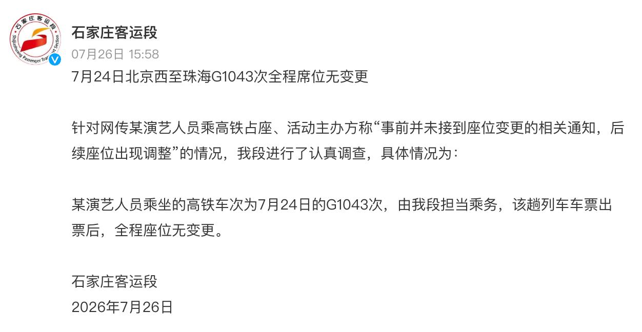 艺人李权哲高铁霸座，团队还撒谎 近日，有网友发帖称，同行朋友购买的高铁一等座被艺人李权哲占据，当事人核对车票信息无误后上前沟通，李权哲未主动让座，事件随即引发…