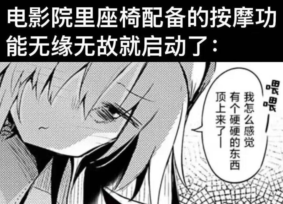😆😆硬硬的 在线漫画 #本子名场面 via chuan（图片 1/1）