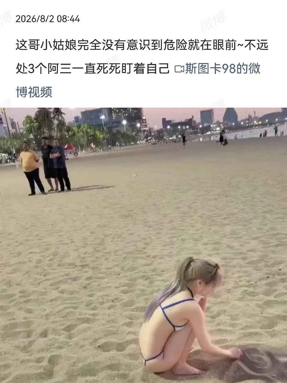 阿三的注视（图片 1/2）