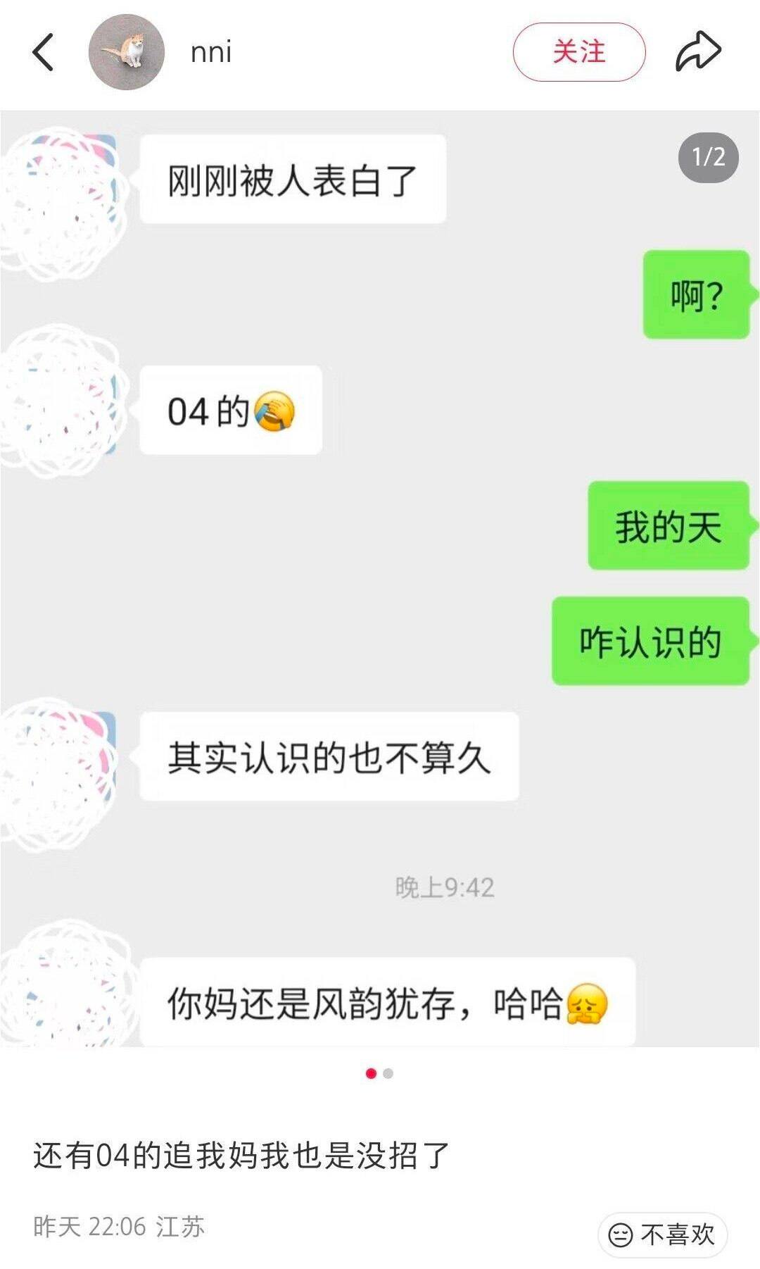 你妈不错 👀（图片 1/2）